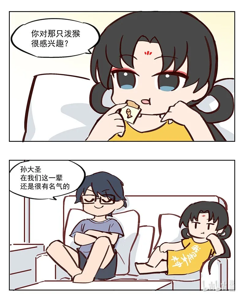 那只候 这泼猴去哪里取经了 第3页
