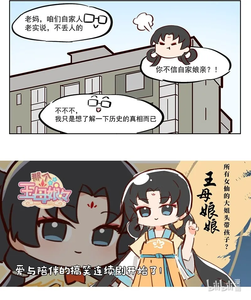 历史真相 猴子的强大在后人的传播 第3页