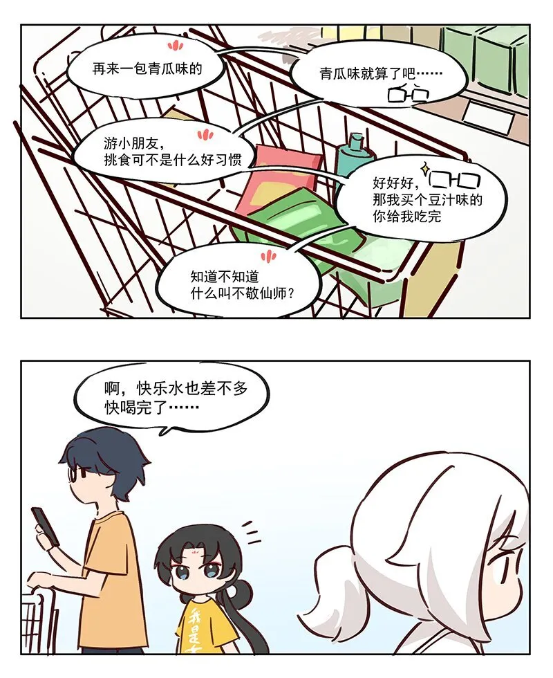 一见生财 一见生财白无常 第1页