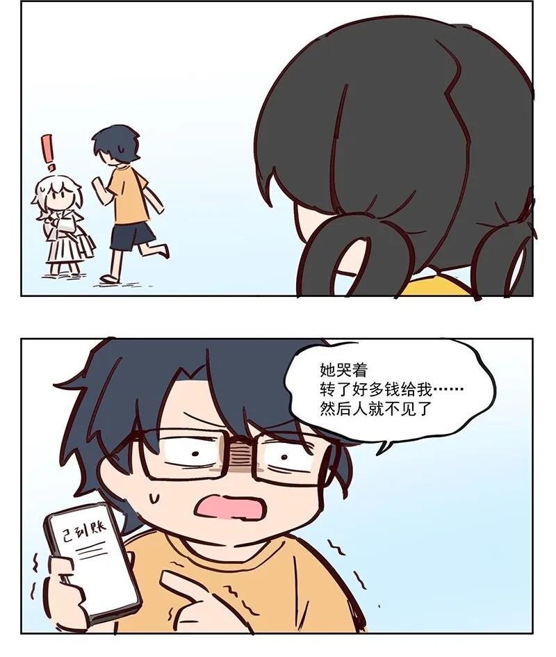 一见生财 一见生财白无常 第3页