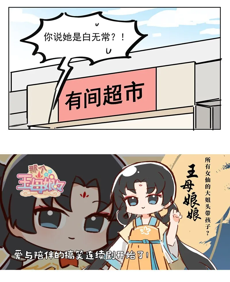 一见生财 一见生财白无常 第5页