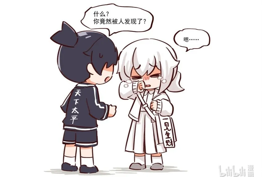 一见生财 一见生财白无常 第6页