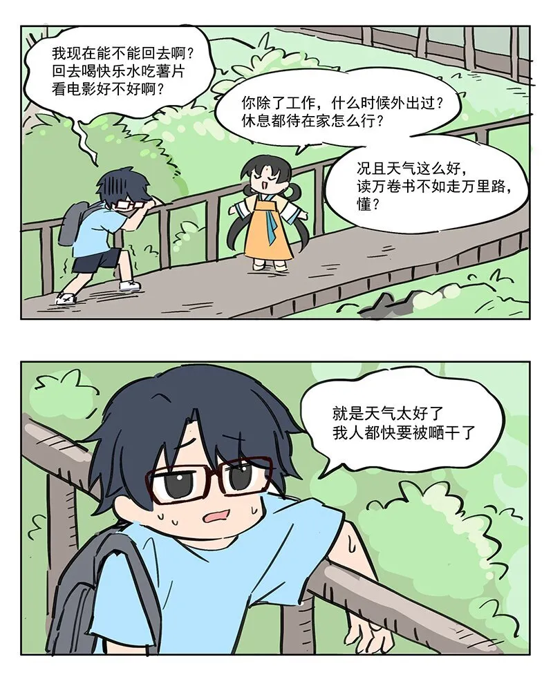 蔽日 不如回家吃薯片 第1页