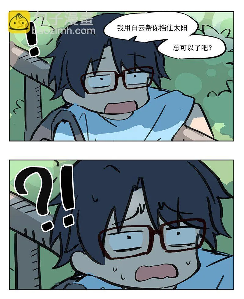 蔽日 不如回家吃薯片 第4页