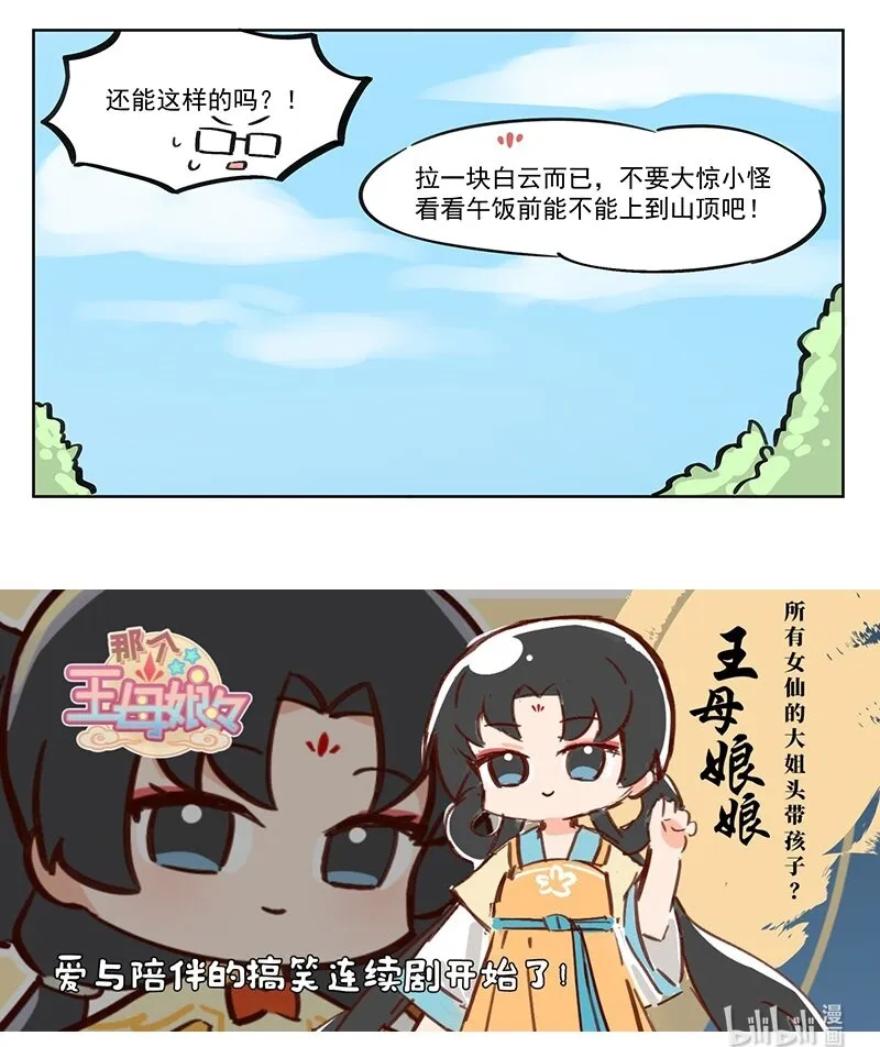 蔽日 不如回家吃薯片 第5页