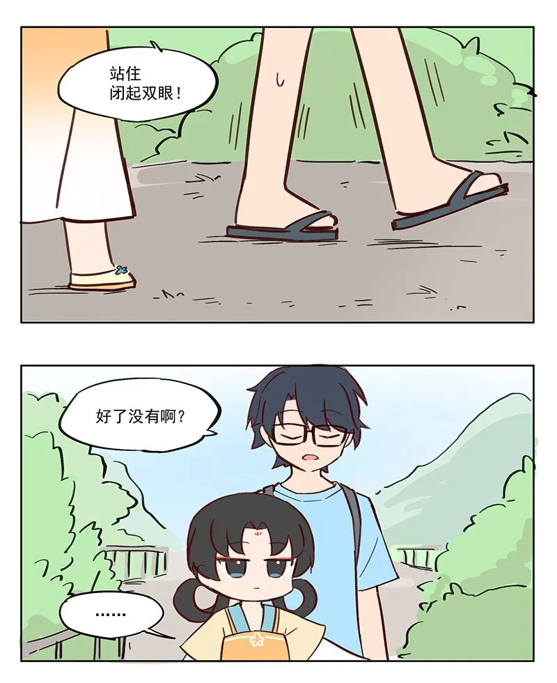 蔽日 不如回家吃薯片 第6页