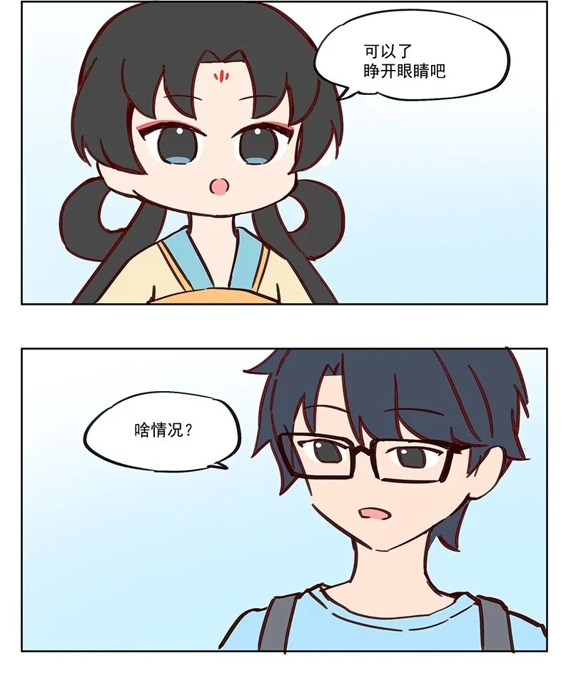蔽日 不如回家吃薯片 第7页