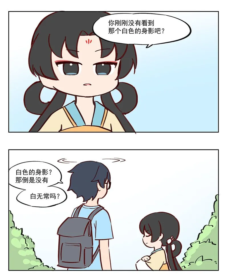 日游神 今日伊出门之时 第3页