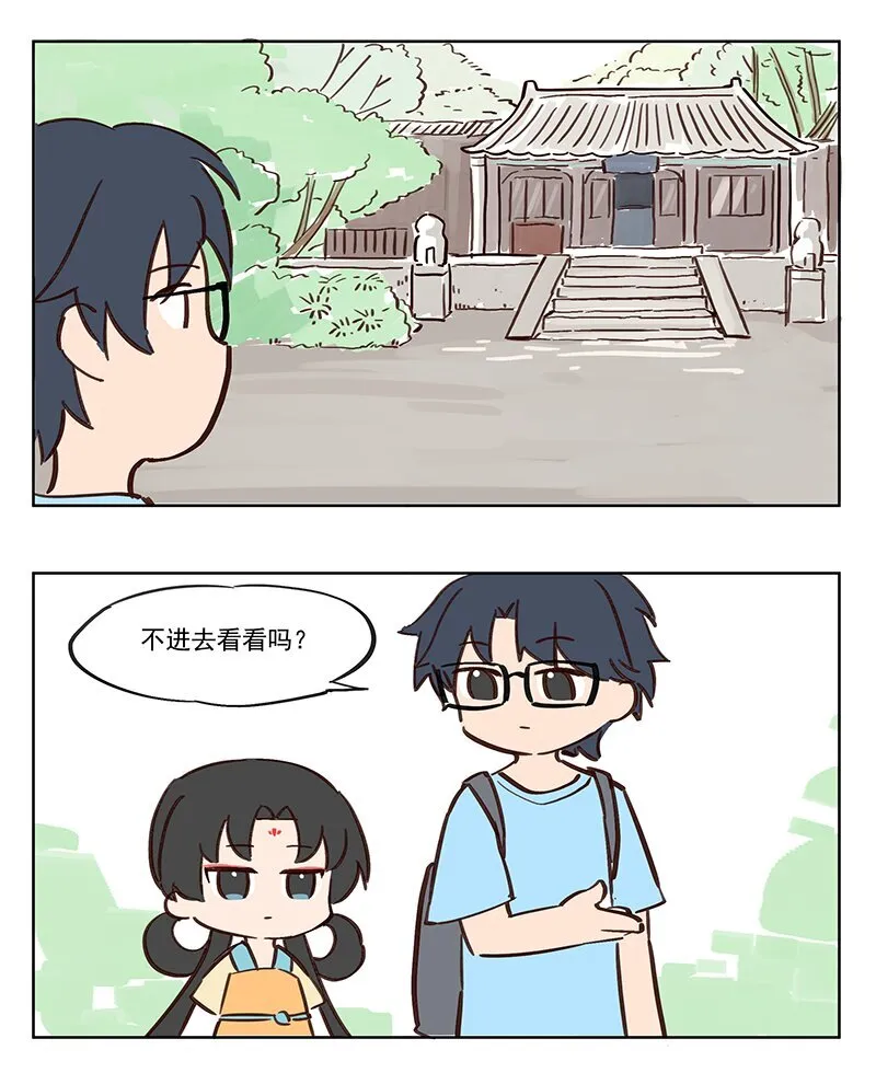 日游神 今日伊出门之时 第7页