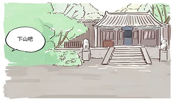 参拜 没见到你拜我啊！ 第4页