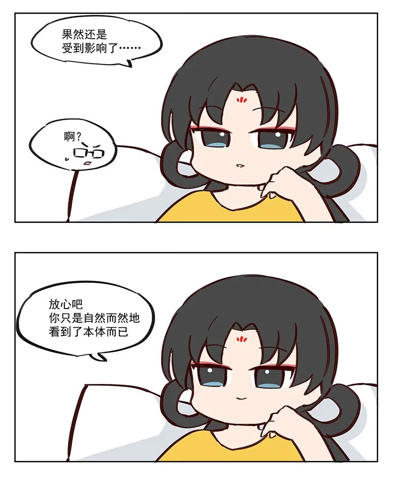 影响 不要那么大惊小怪 第1页