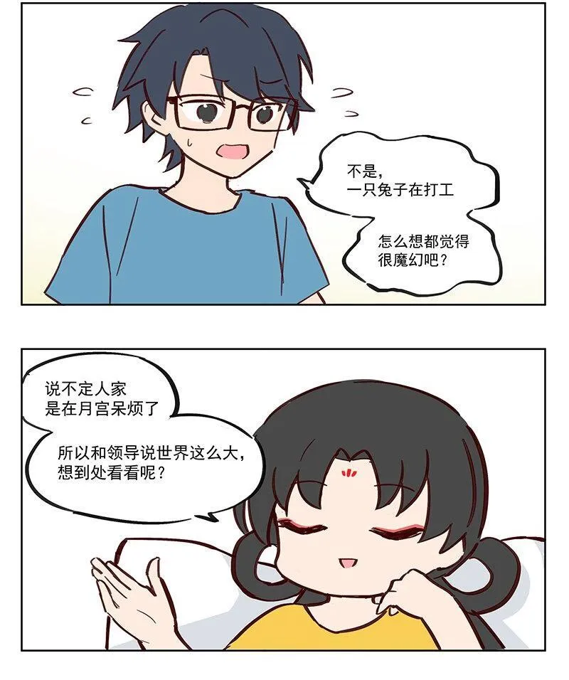 影响 不要那么大惊小怪 第2页