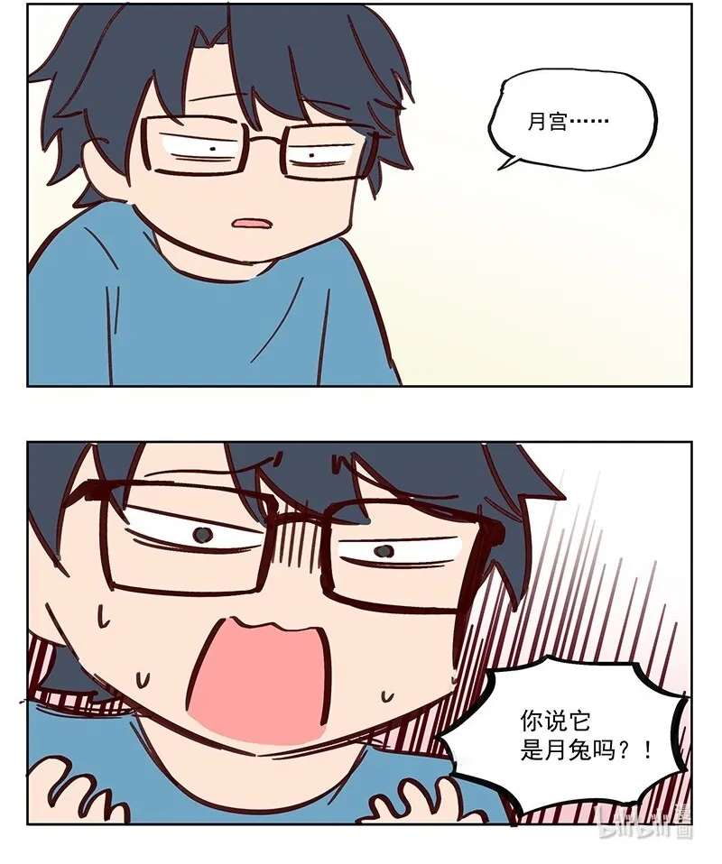 影响 不要那么大惊小怪 第3页