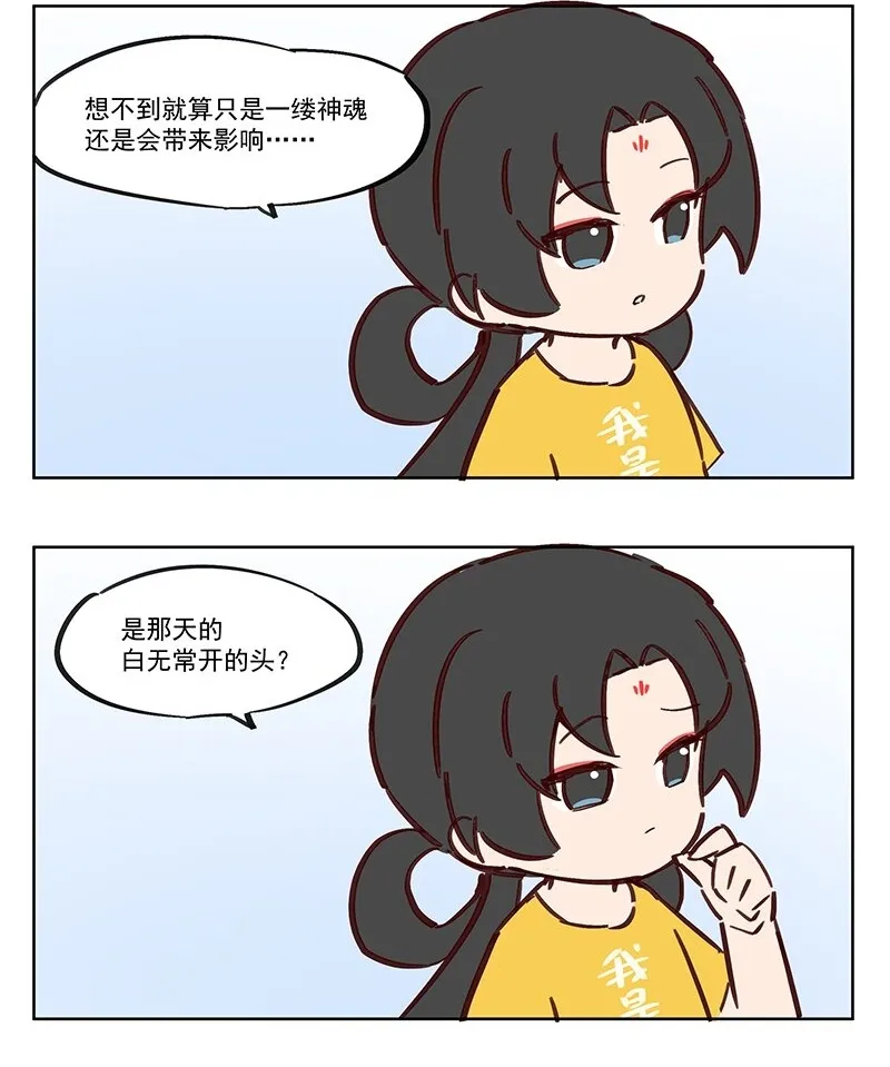 影响 不要那么大惊小怪 第5页