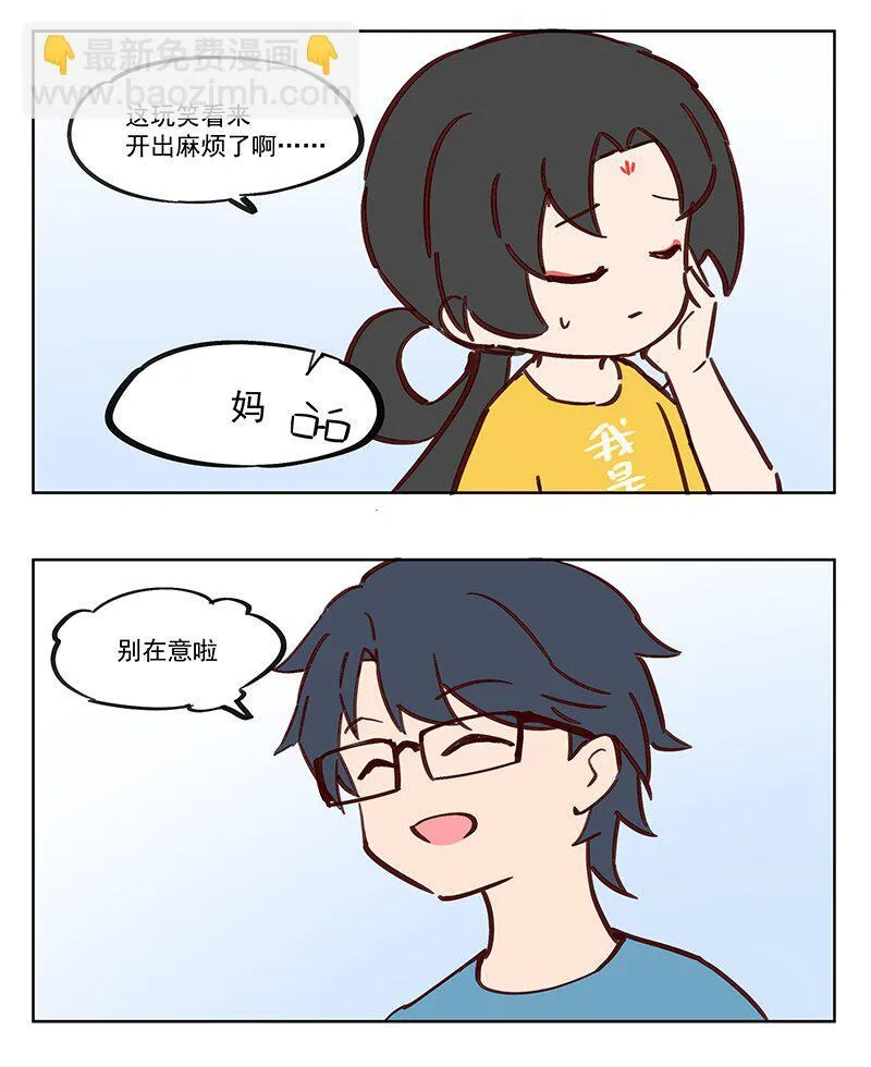 视觉 不用在意 第3页