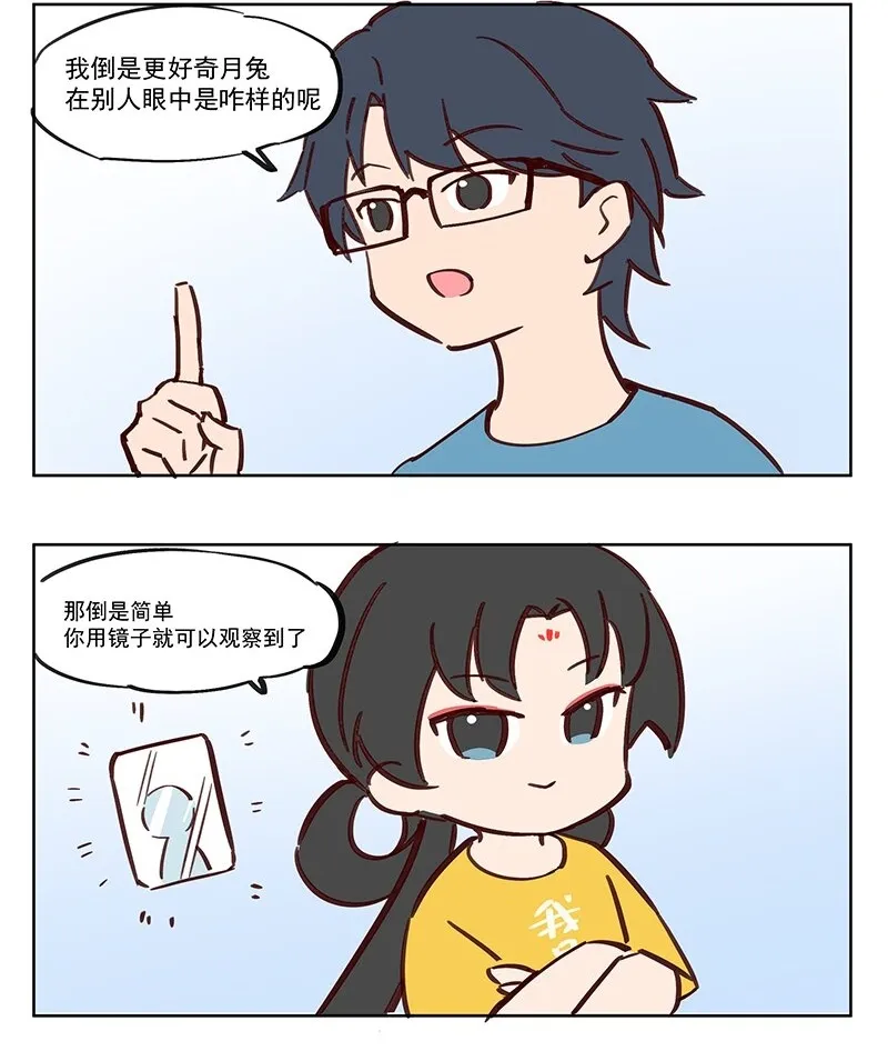 视觉 不用在意 第4页