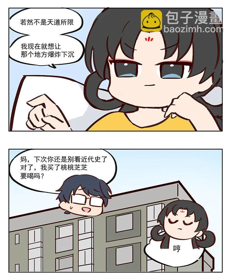 小电影 最喜欢小日子受苦了 第4页