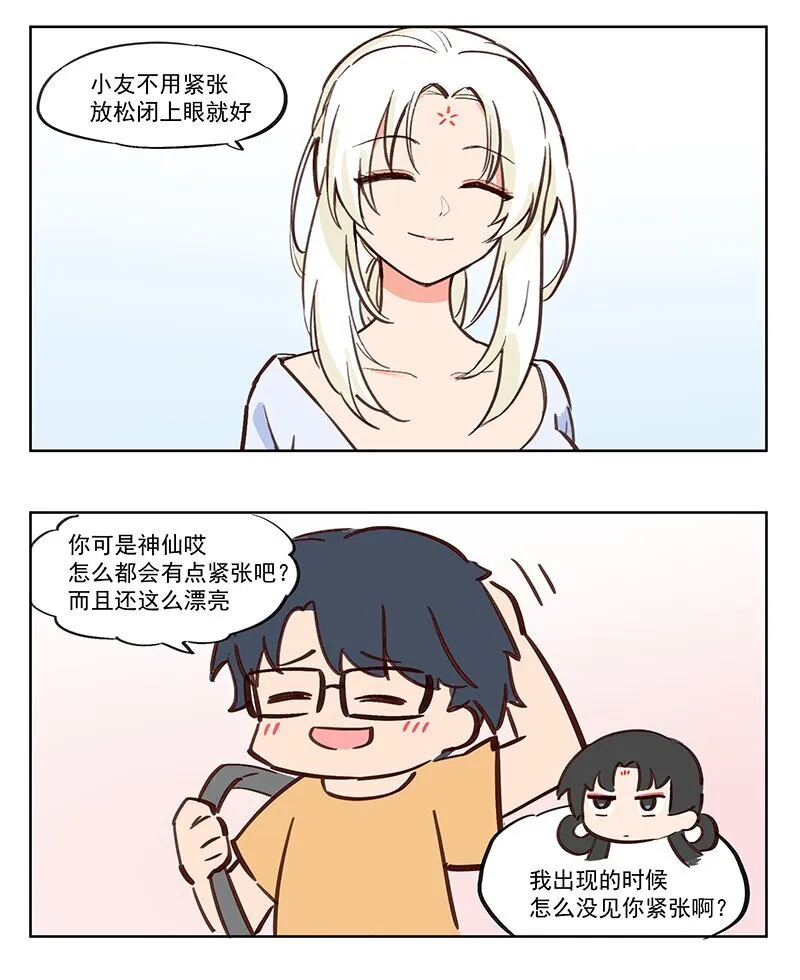 你小子 就喜欢大胸是吧？ 第1页