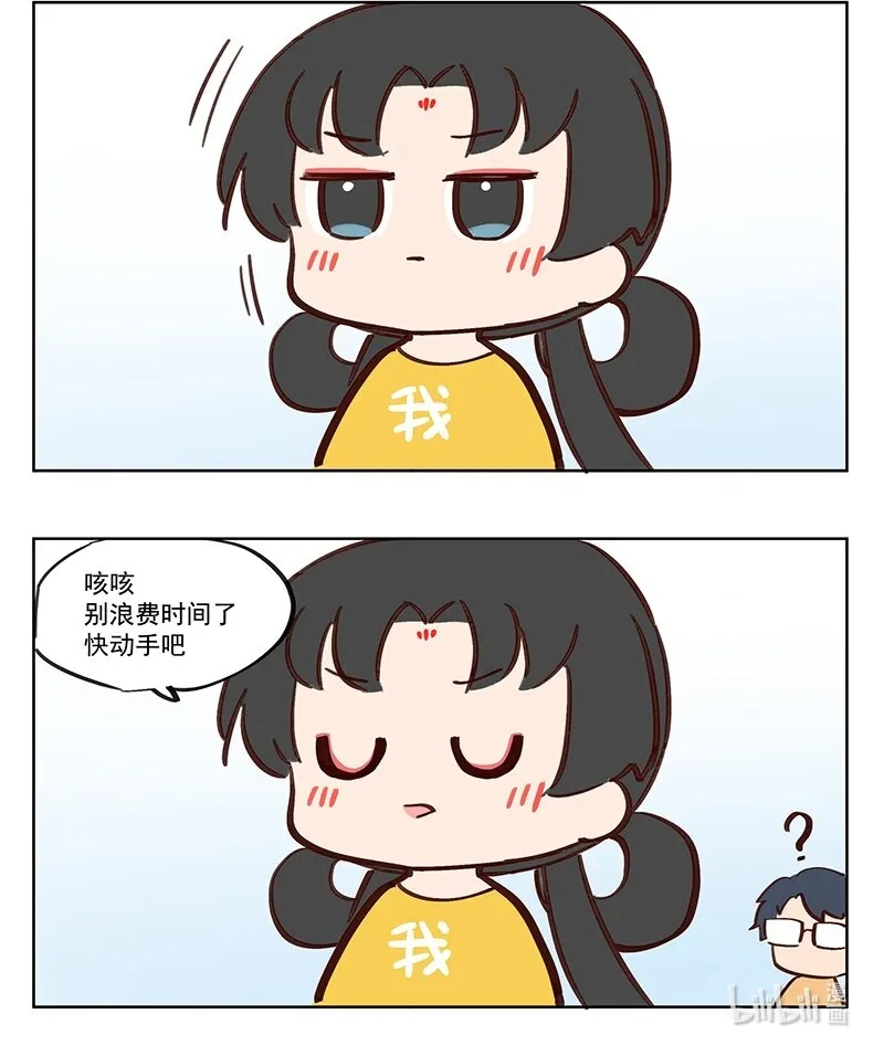 你小子 就喜欢大胸是吧？ 第3页