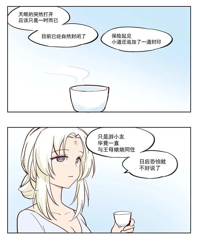 拉家常 可以不要说的这么恐怖吗？ 第1页
