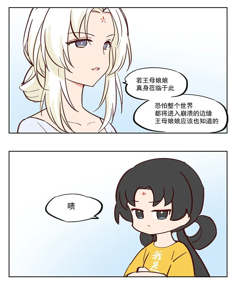拉家常 可以不要说的这么恐怖吗？ 第3页