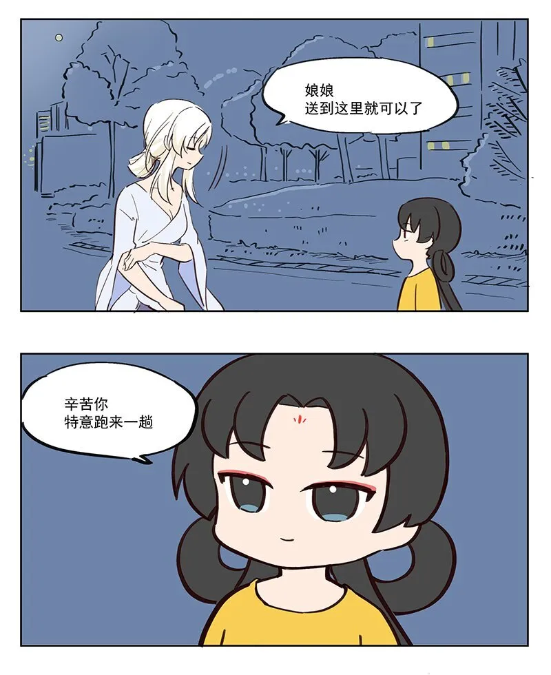 拉家常 可以不要说的这么恐怖吗？ 第6页