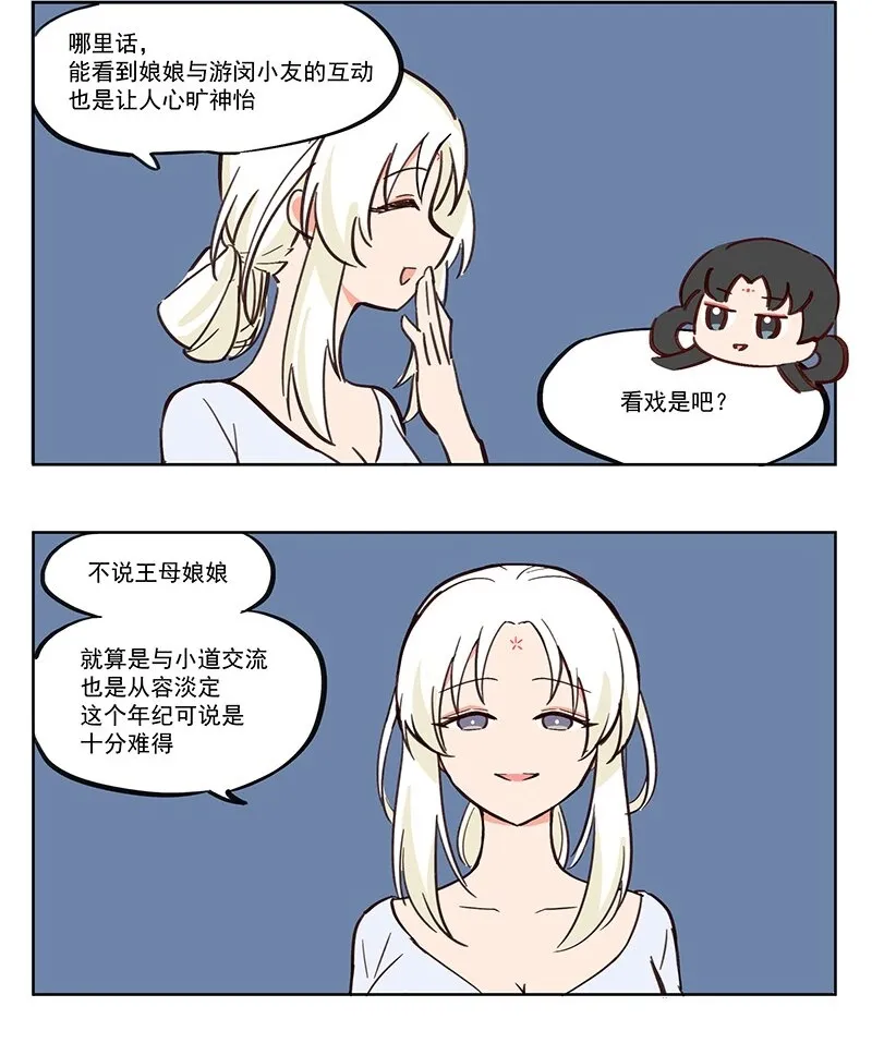 抵触 神仙也爱做媒人 第2页