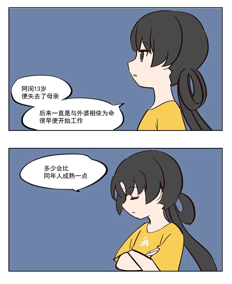 抵触 神仙也爱做媒人 第3页
