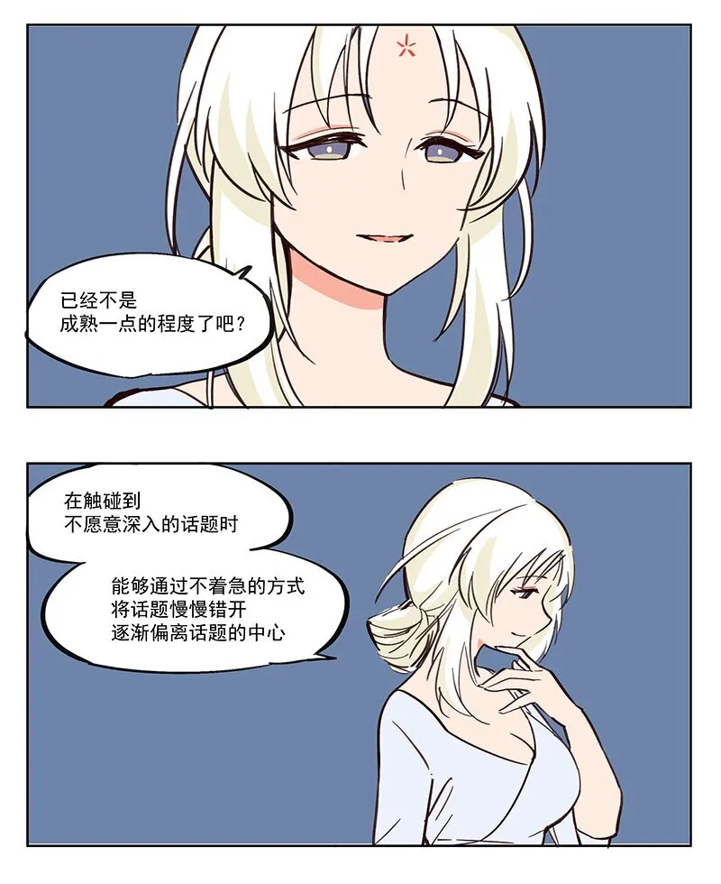 抵触 神仙也爱做媒人 第4页