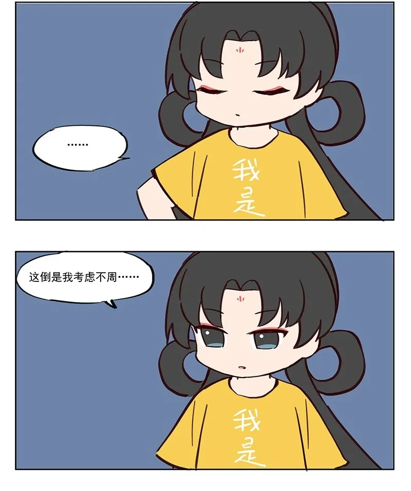 抵触 神仙也爱做媒人 第7页