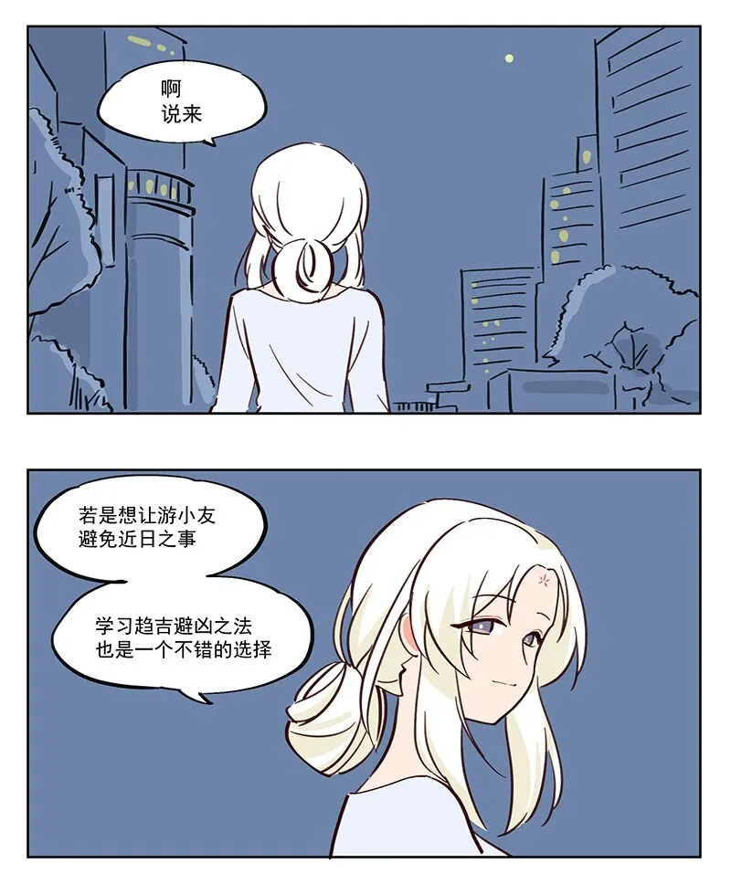 奇门遁甲 少年你知道仙术吗？ 第1页