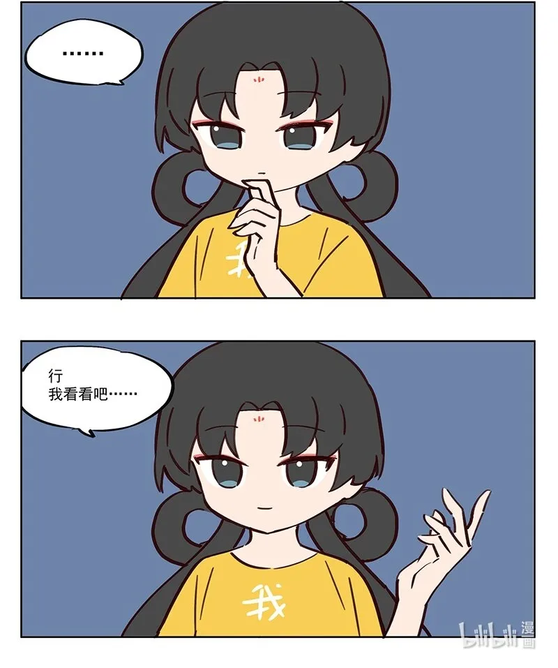 奇门遁甲 少年你知道仙术吗？ 第3页