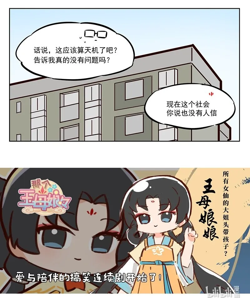宇宙大战 神明去哪里了 第5页