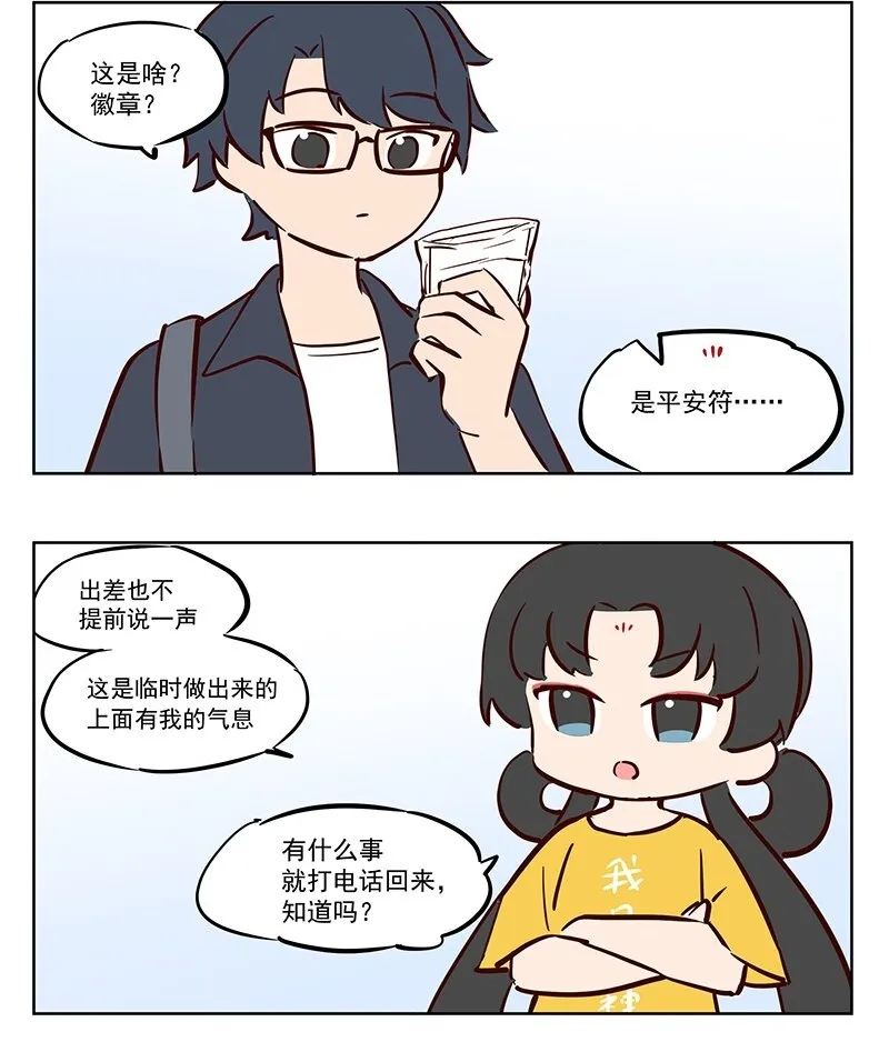 宇宙大战 神明去哪里了 第7页
