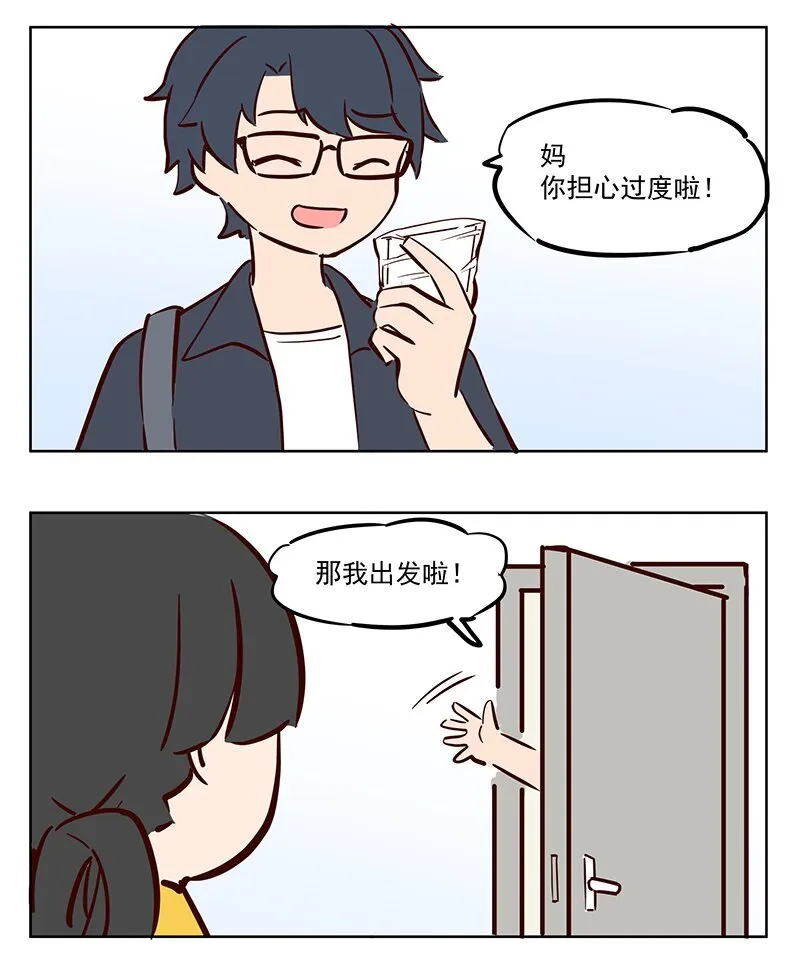 平安卡 出家旅行必备良品 第3页