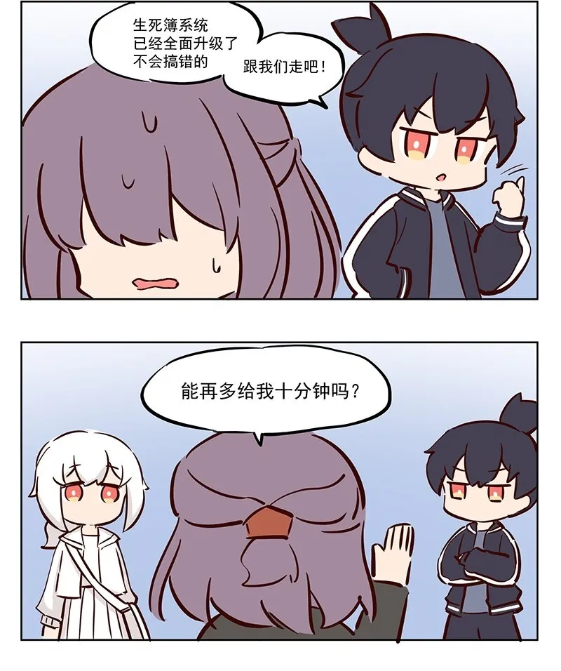 你挂了 最重要的事情！ 第3页