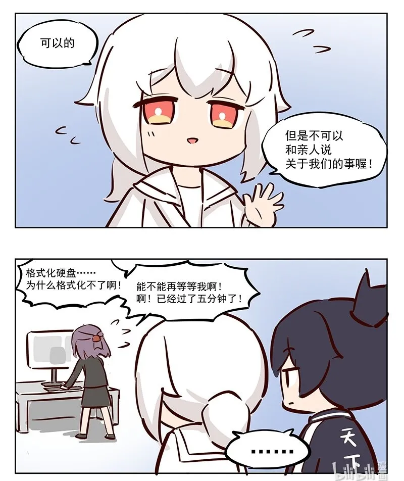 你挂了 最重要的事情！ 第4页