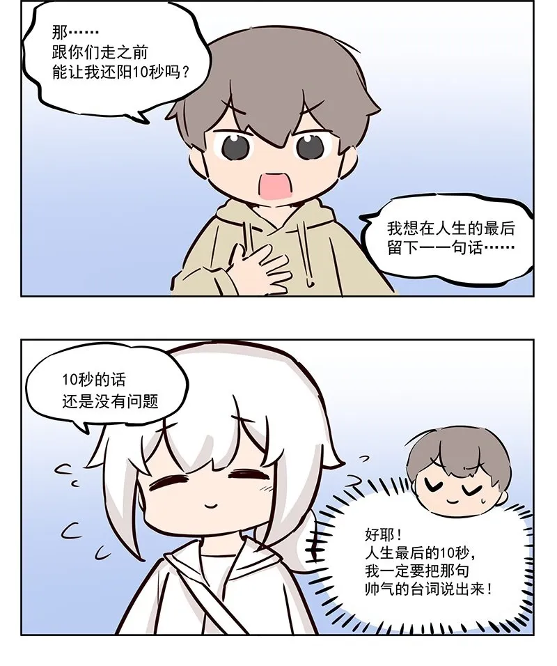 你挂了 最重要的事情！ 第6页