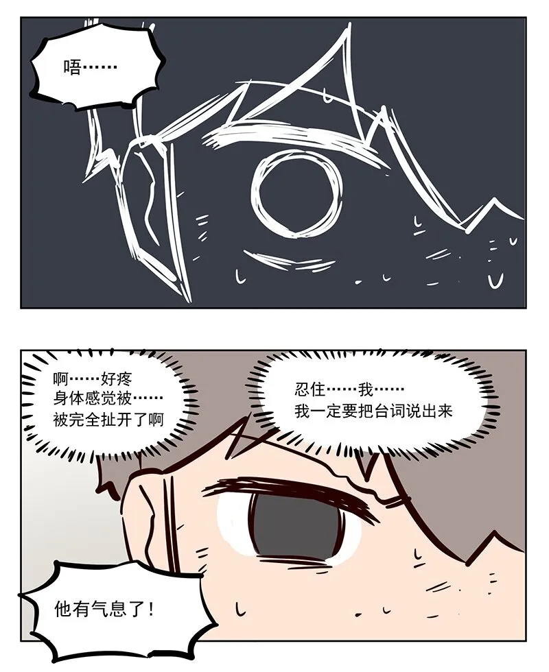 转生 异世界是不允许的 第3页
