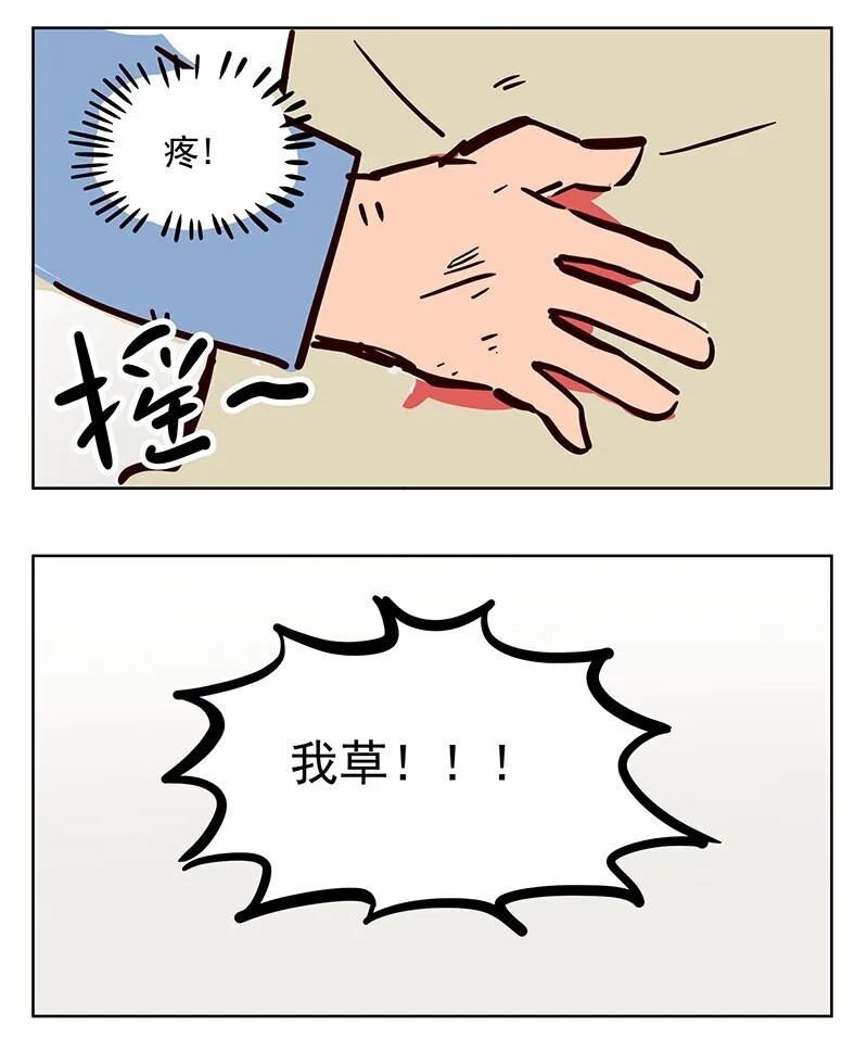 转生 异世界是不允许的 第4页