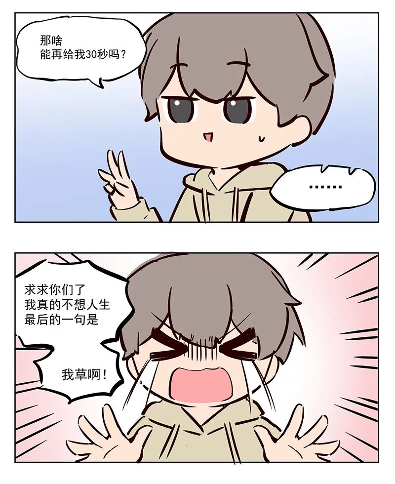 转生 异世界是不允许的 第5页