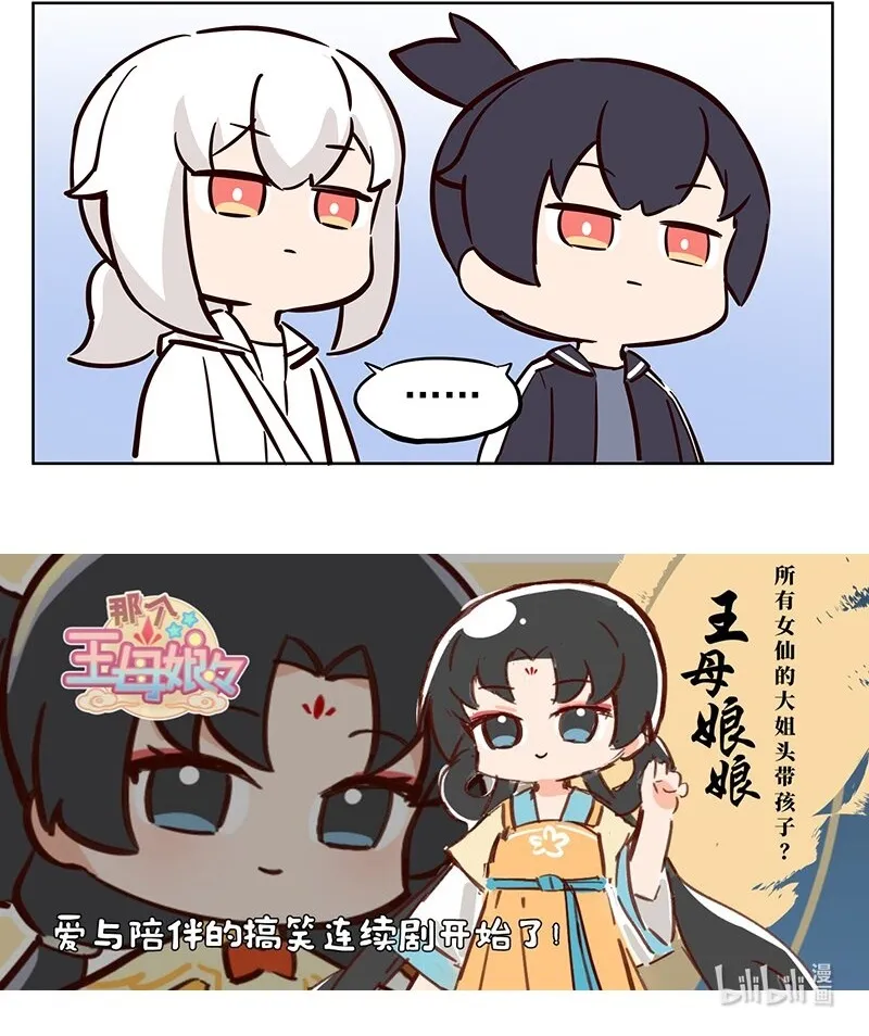 转生 异世界是不允许的 第6页