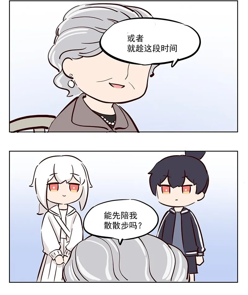 转生 异世界是不允许的 第8页