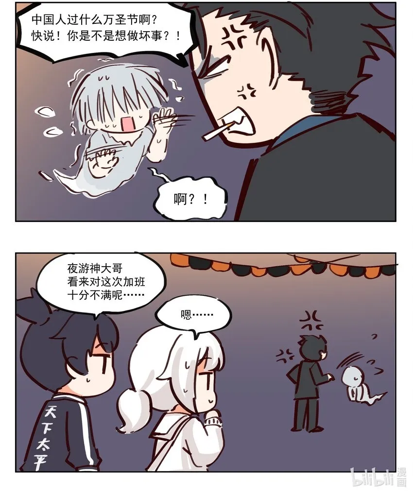 万圣节 中国鬼过中国节 第3页