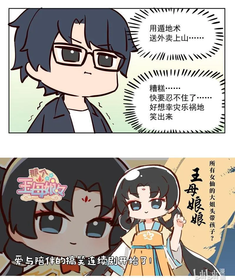 生活 打工神明 第4页