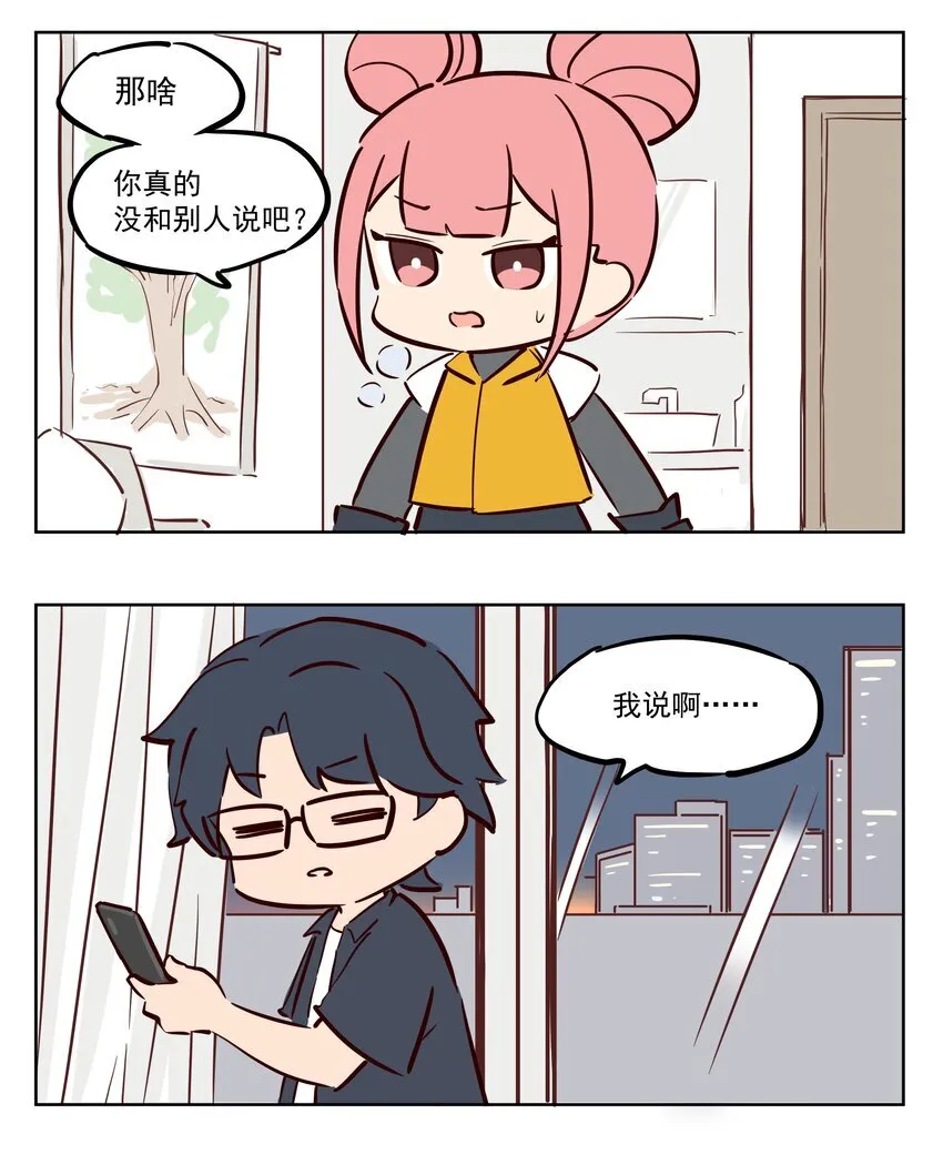生活 打工神明 第5页