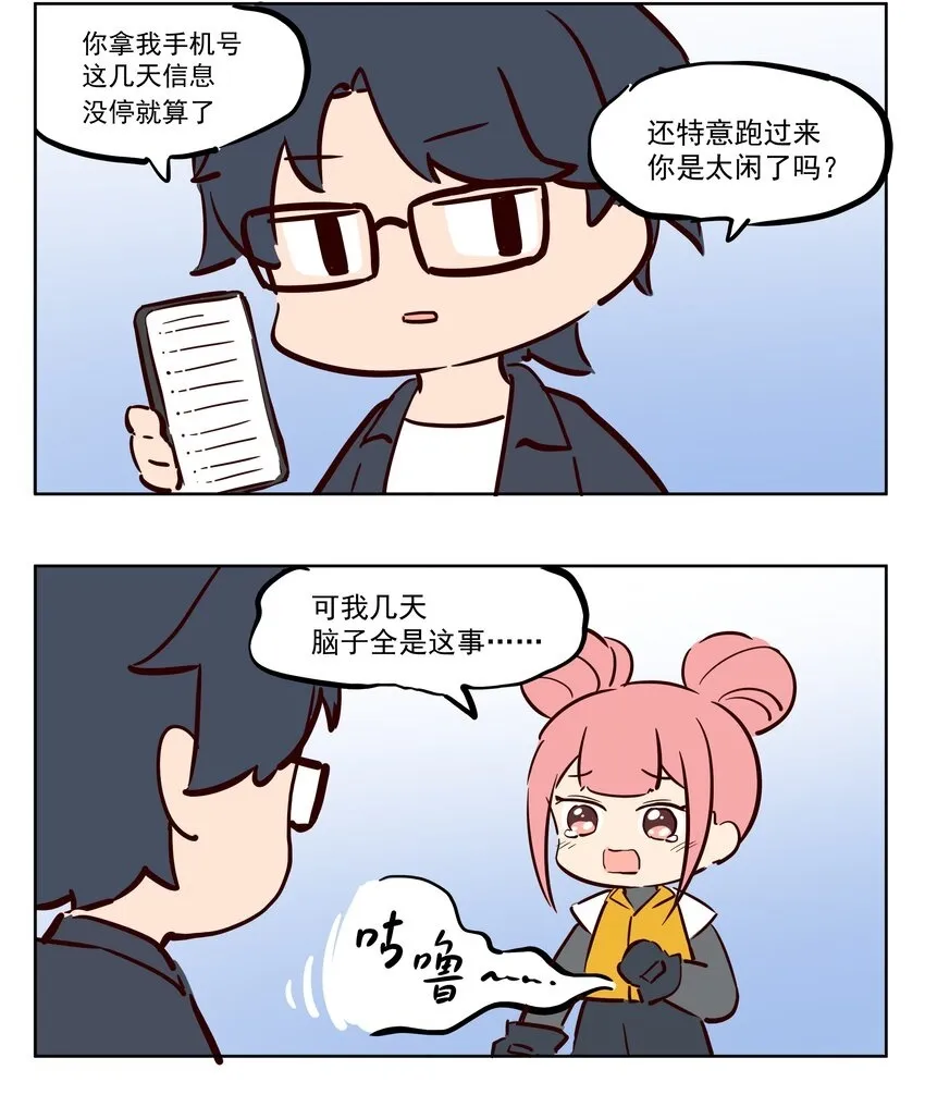 生活 打工神明 第6页