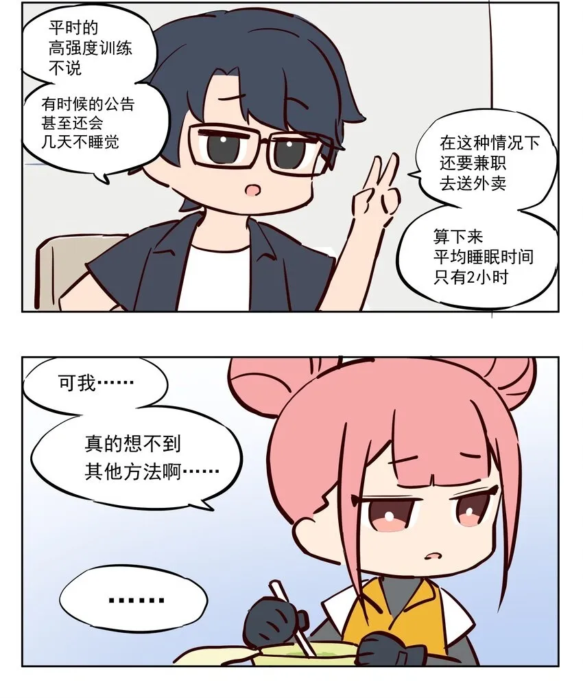 保密 你真的没说吧？ 第7页