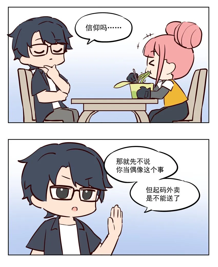 送外卖 赚钱的门路 第3页