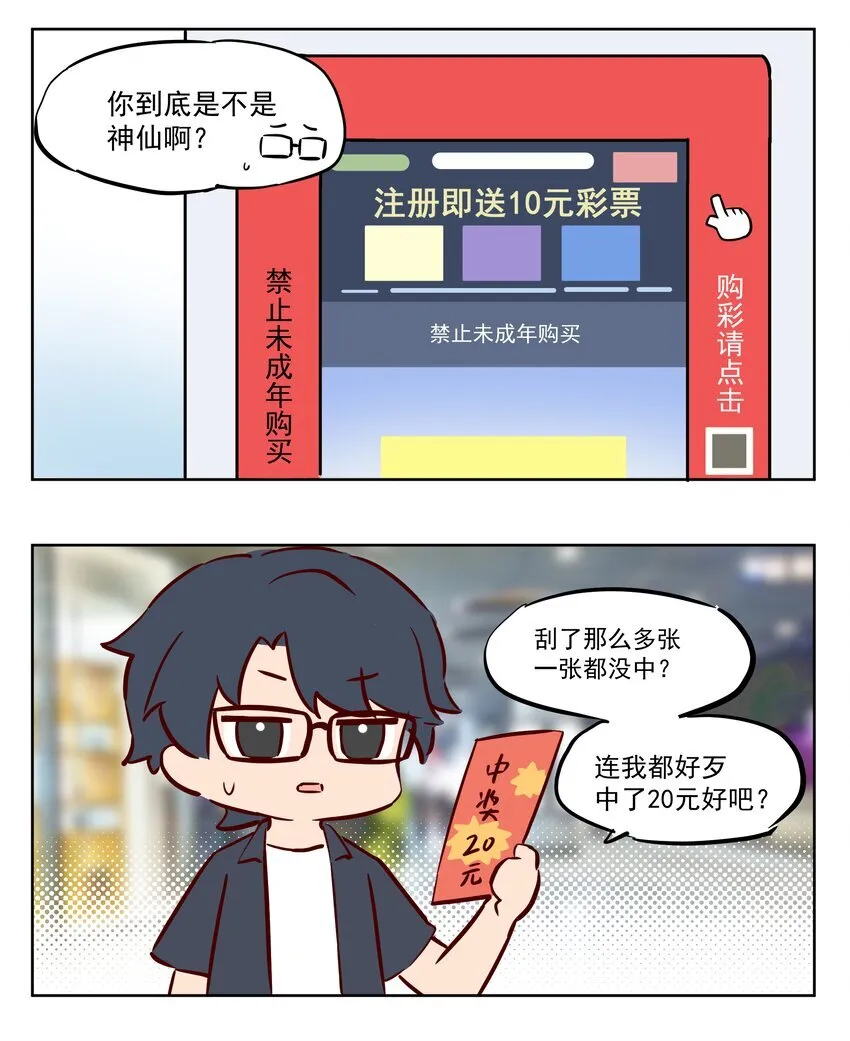 送外卖 赚钱的门路 第5页